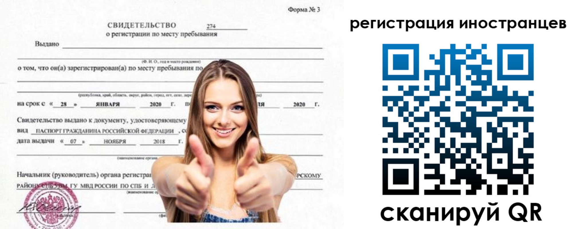 прописка 2025 в Рузаевке