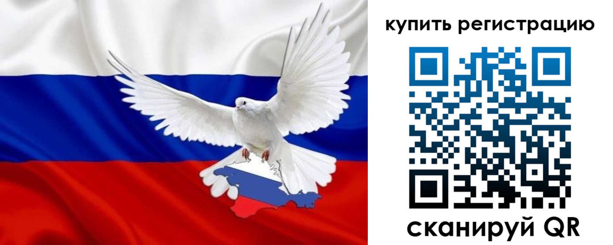 прописка 2025 в Рузаевке