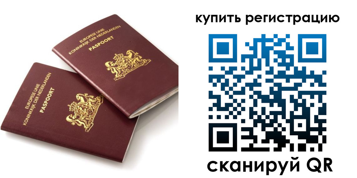 временная регистрация законно в Рузаевке