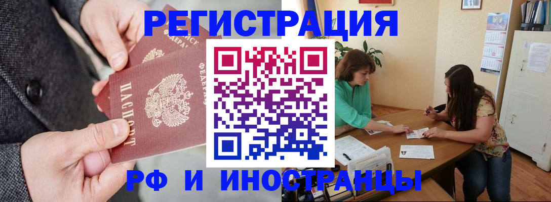 временная прописка в Рузаевке