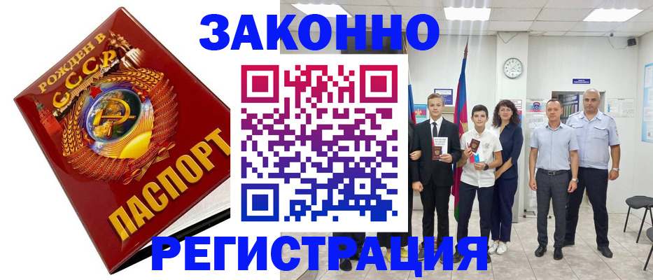 временная регистрация недорого в Рузаевке