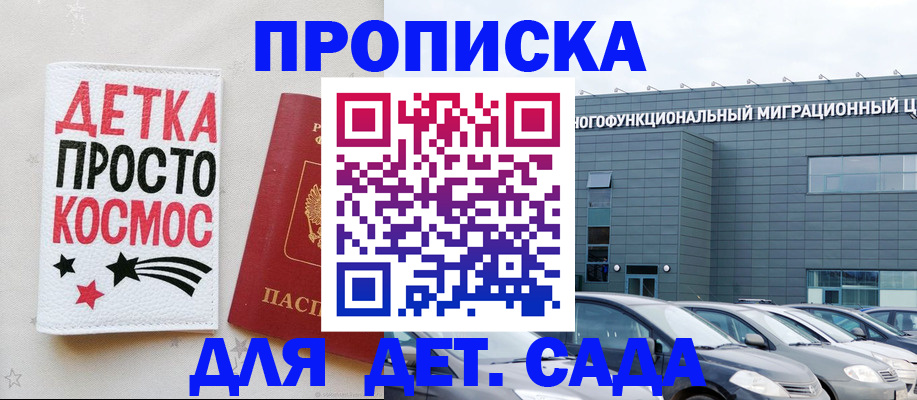 временная регистрация госуслуги в Рузаевке