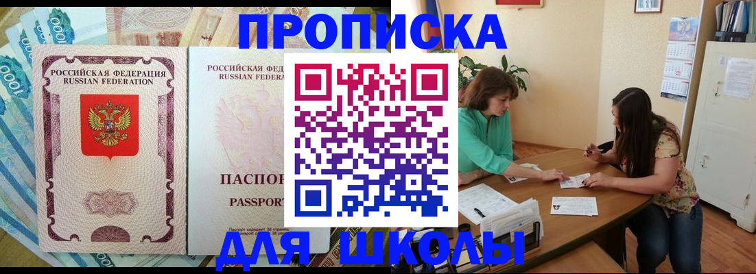 прописка паспорт в Рузаевке