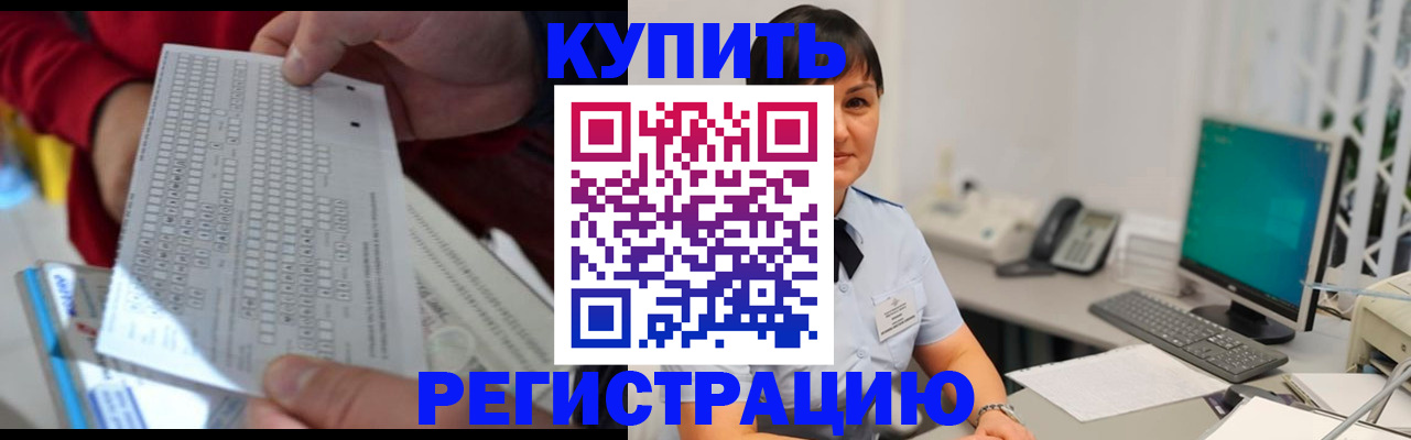временная регистрация в Рузаевке