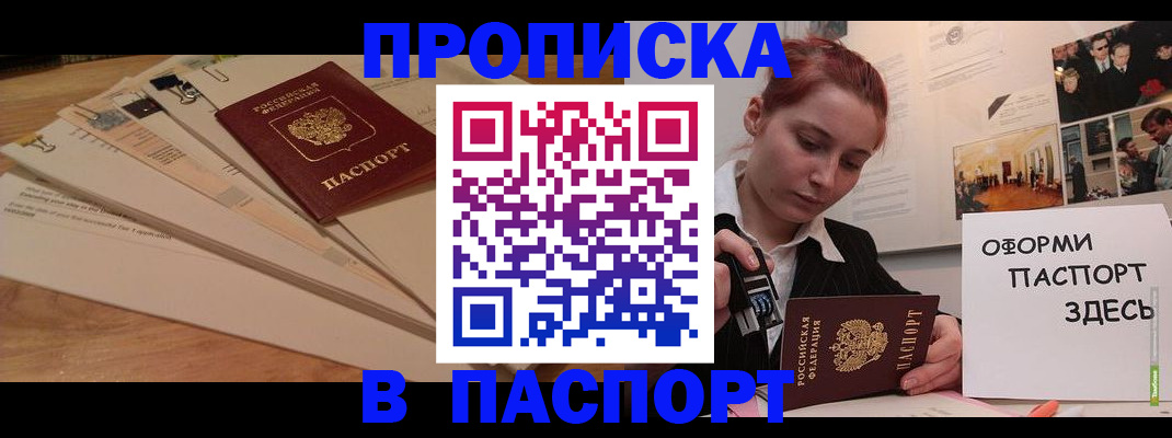 временная регистрация для всех в Рузаевке