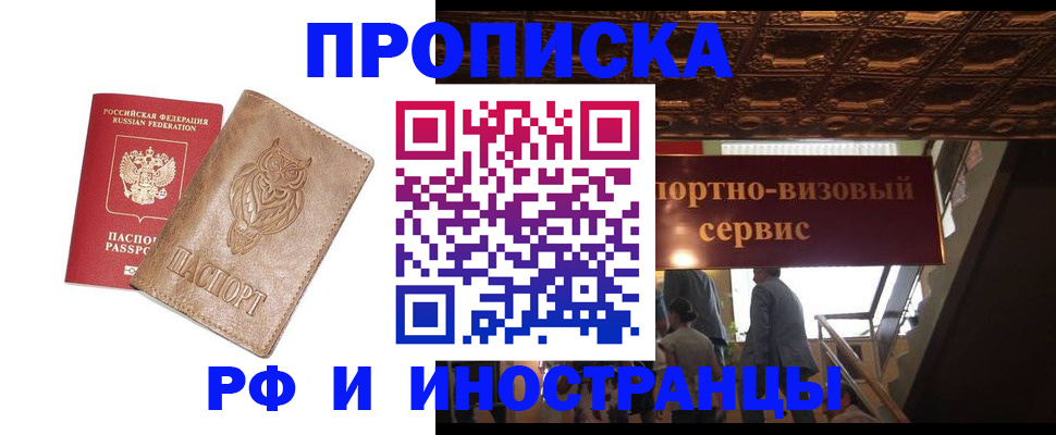 найти адрес прописки в Рузаевке