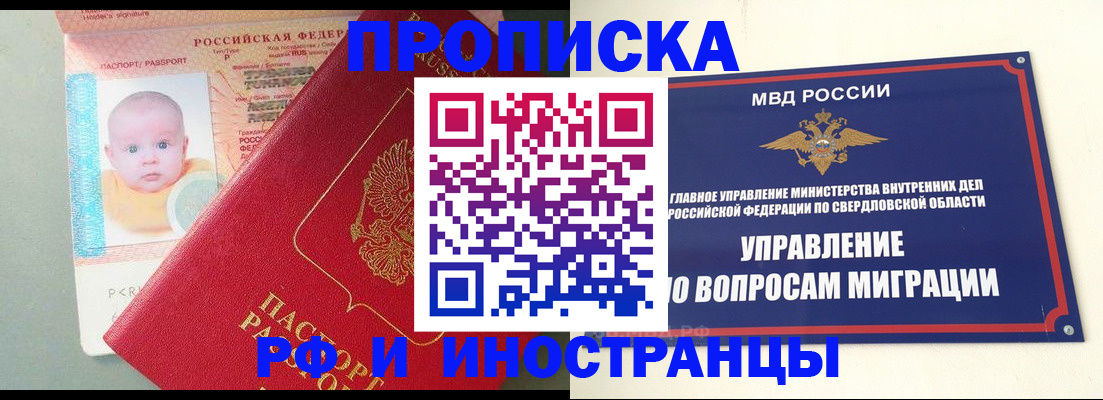 временная регистрация законно в Рузаевке