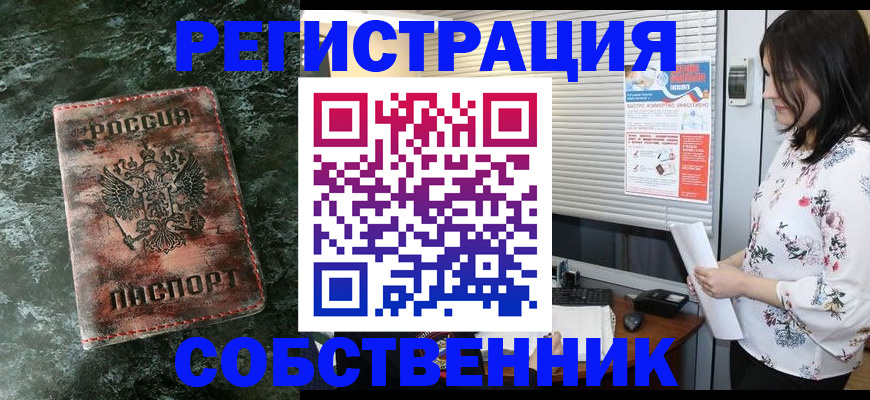 временная регистрация адрес в Рузаевке