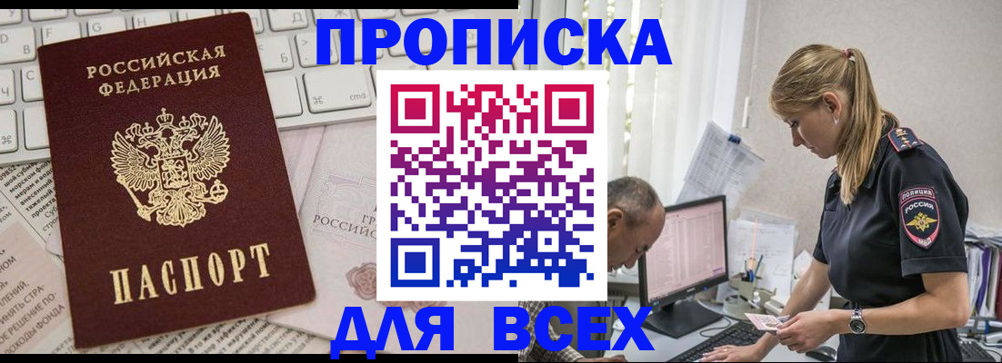 временная регистрация надежно в Рузаевке